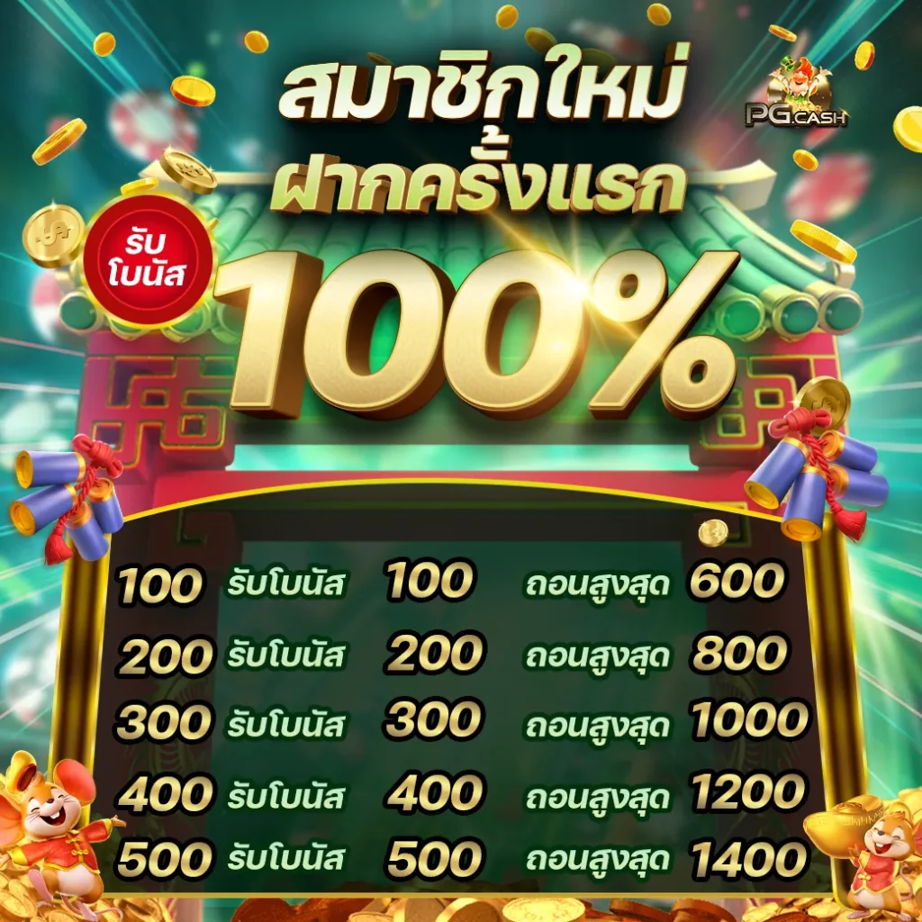 pgcash