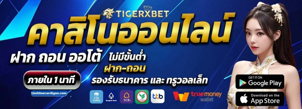 tigerxbet