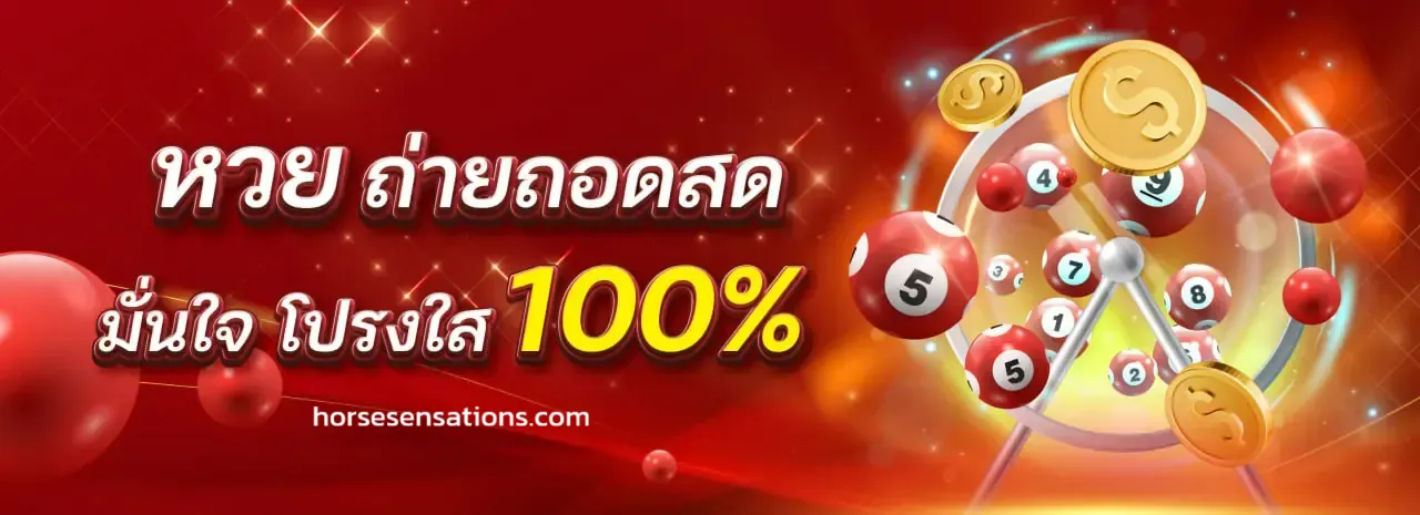 ผล หวยยี่กี 15 นาที